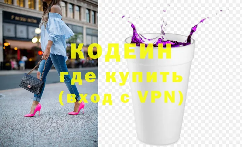 где купить   omg маркетплейс  Codein Purple Drank  Владикавказ 